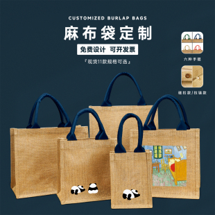 节日礼品袋 高档手提麻布袋子定制便当包水杯袋学生手拎袋DIY亚麻