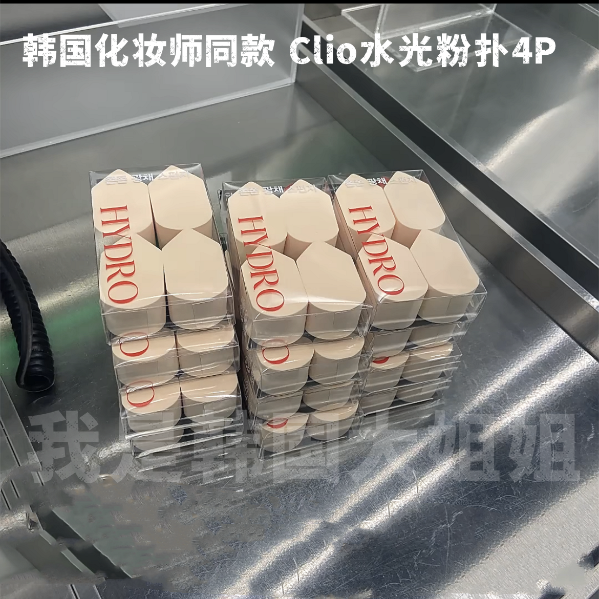 【一枝南南推荐】CLIO/珂莱欧 水光水分光泽化妆海绵粉扑服帖妆感