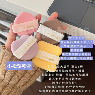everbab艾蓓拉棉花糖气垫粉扑 松饼粉底粉扑 奶油小方四只 七只装