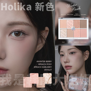 冬日蜜桃！重磅holika24年重磅新品单色眼影高光腮红多用途眼影