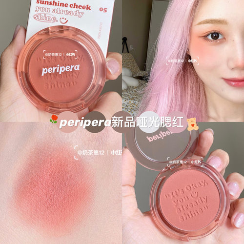 菲丽菲拉sunshine字母杏仁粉腮红