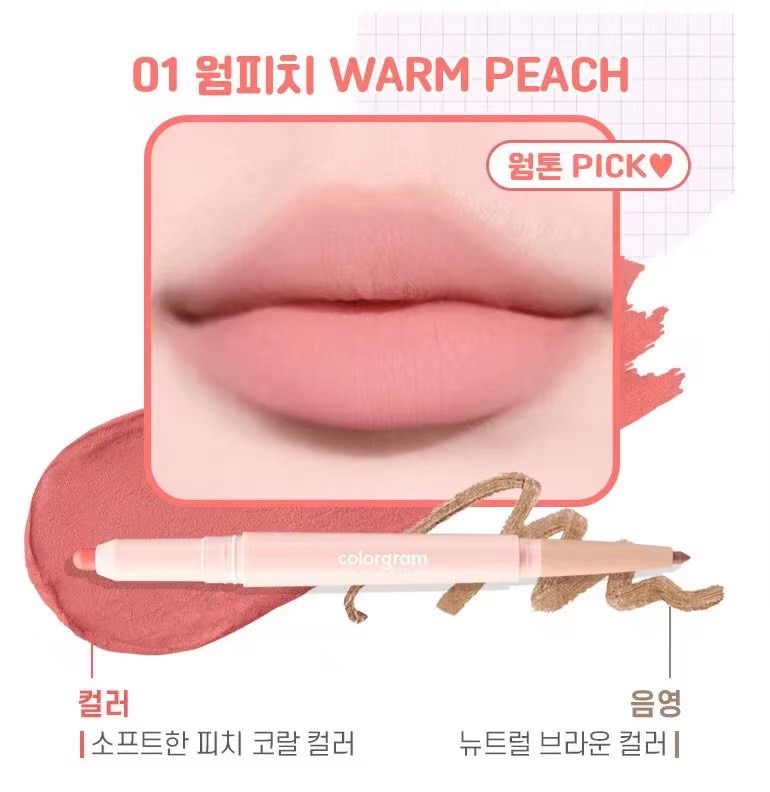 韩国COLORGRAM:TALK新品唇线笔晕染唇线打底唇膏冷调暖调双头自然