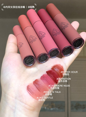 现货！秋冬新色3ce慕斯丝绒唇釉红棕bitter  Definition Cashmere