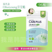 96贴新款 韩国oliveyoung人工皮遮瑕祛痘痘贴超薄隐形吸脓净痘贴
