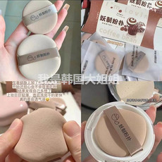 Щетка для лица 妖制菠萝派蛋黄派气垫粉扑皮面定妆干湿两用透气3枚装