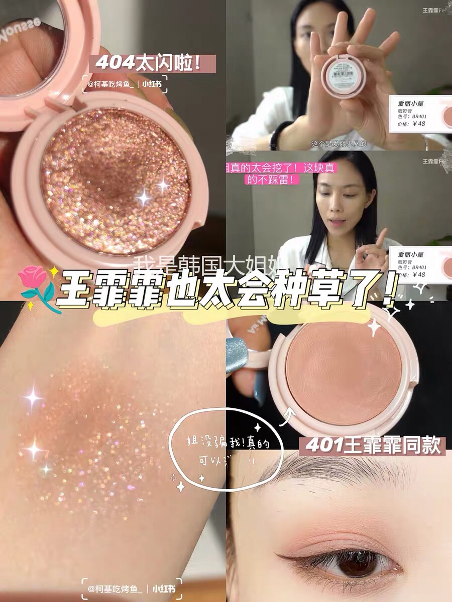 爱丽小屋ETUDEHOUSE单色眼影膏