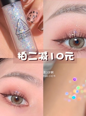 人鱼姬色液体眼影提亮3ce一滴泪