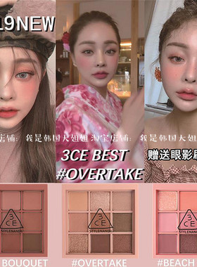 韩国3ce九宫格九色眼影盘南瓜色overtake大地色新款DRY BOUQUET