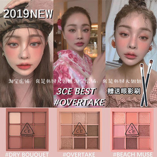 韩国3ce九宫格九色眼影盘南瓜色overtake大地色新款 BOUQUET DRY