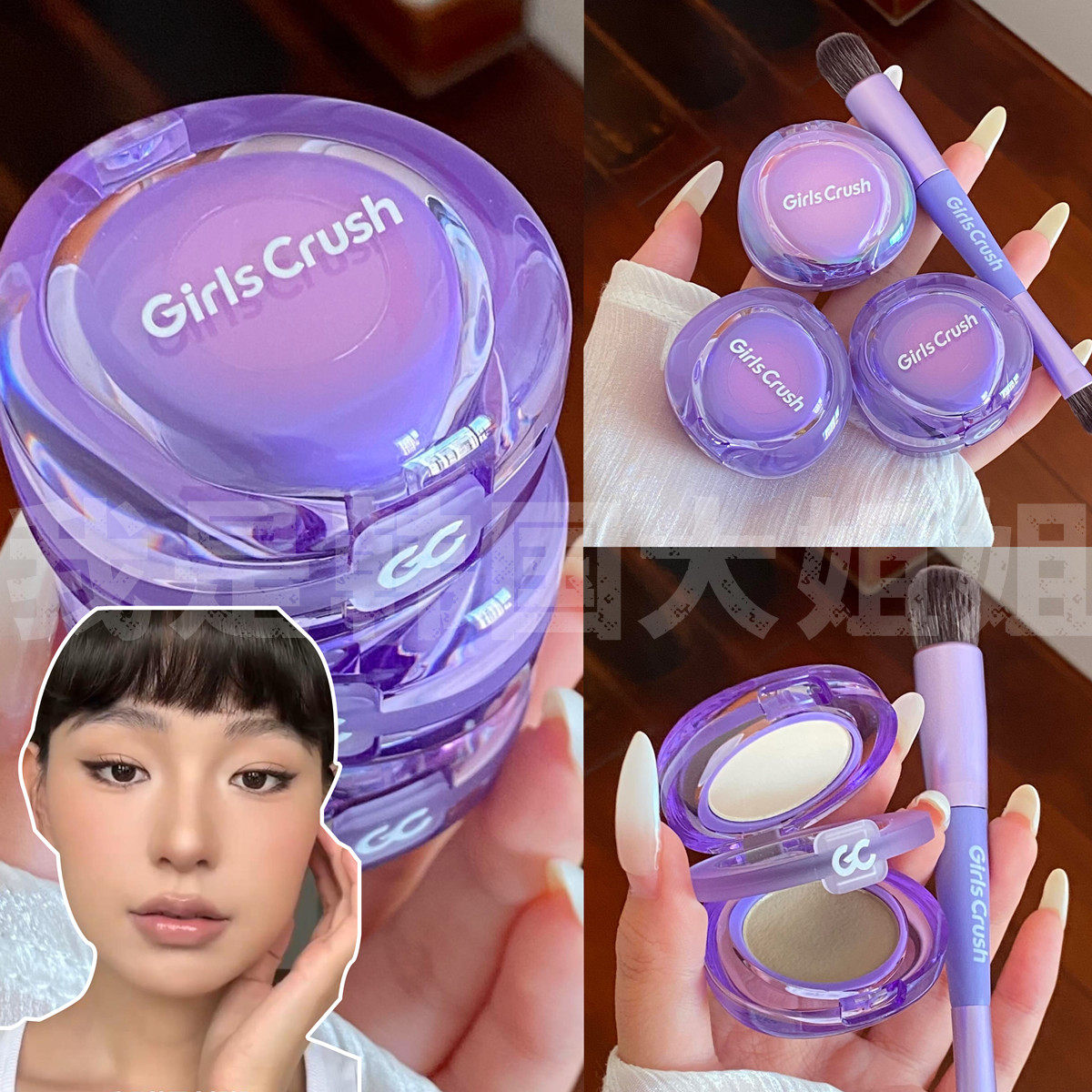 一盘立体面中 GirlsCrush 双开门双色修容高光阴影一体盘面部提亮