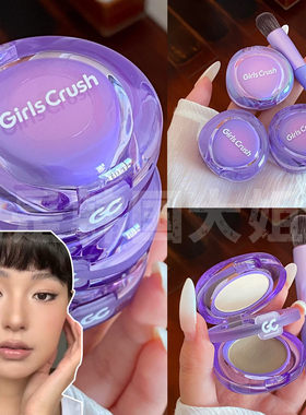 GirlsCrush双开门双色修容高光