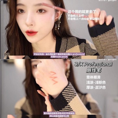 韩国pony推荐j X Jx Professional唇笔裸色nude Peach持久自然 虎窝淘