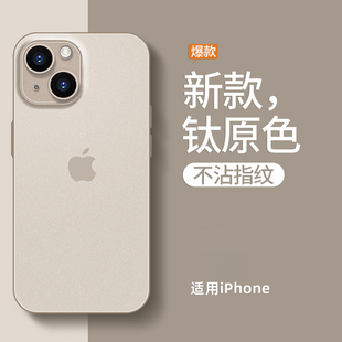适用苹果15手机壳超薄散热iphone14promax磨砂透明13pro镜头全包12新款简约男女11高级感16pro爆款防摔保护套