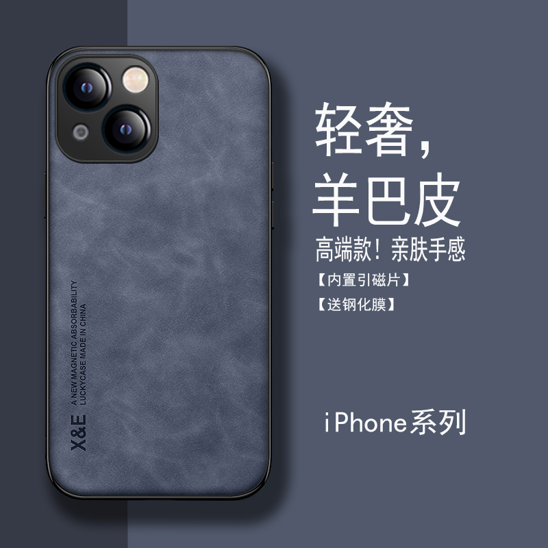 苹果轻奢羊巴皮车载磁吸保护套