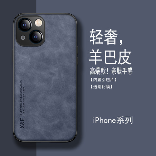 苹果轻奢羊巴皮车载磁吸保护套