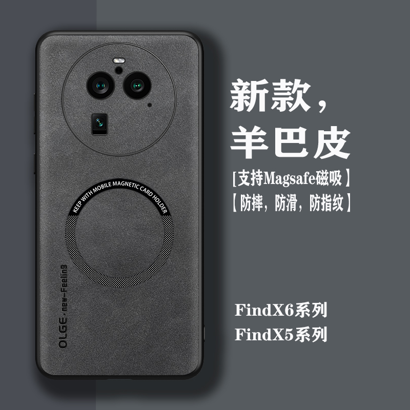 OPPOfindx6/5pro羊巴皮轻奢全包