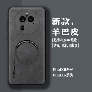 适用oppofindx6手机壳新款 Magsafe磁吸Findx6pro高档羊巴皮x7男简约车载findx5pro镜头全包防摔x7ultra保护套