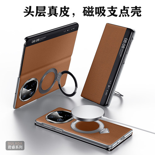 华为matex6/x5真皮磁吸全包防摔