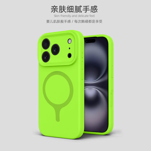 适用苹果17promax手机壳新款磁吸17pro液态硅胶多巴胺元气森林iPhone16promax男女高级感15pro厚款防摔保护套