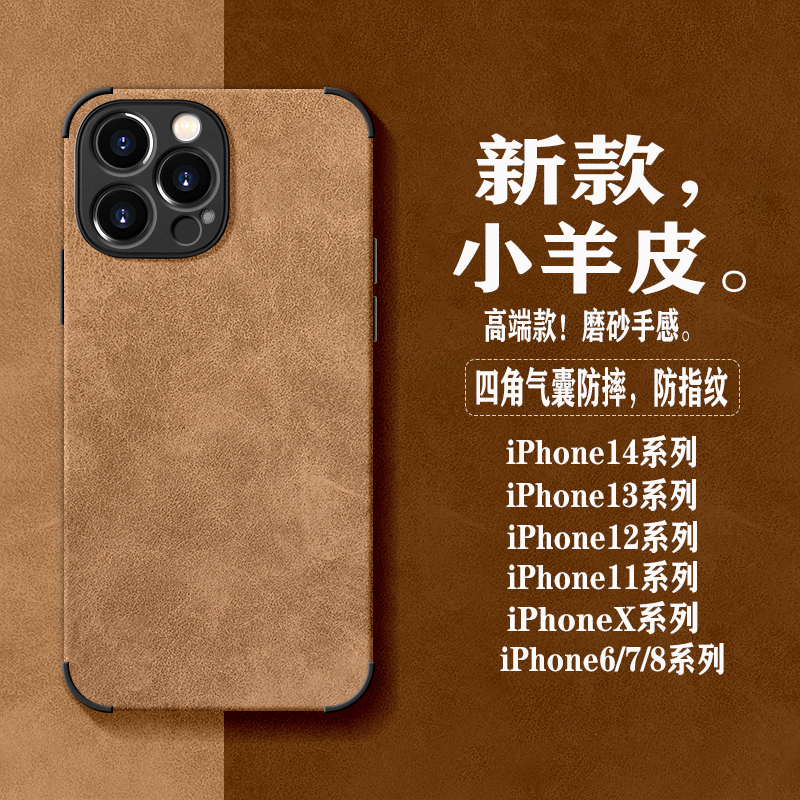 小羊皮适用苹果14手机壳iphone13pro镜头全包14promax高档磨砂皮12超薄防摔11软壳8x男女款xsmax简约xr保护套 3C数码配件 手机保护套/壳 原图主图