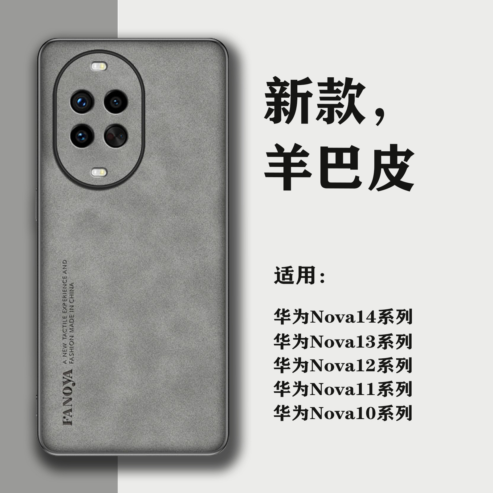 华为nova高档磨砂小羊皮全包防摔