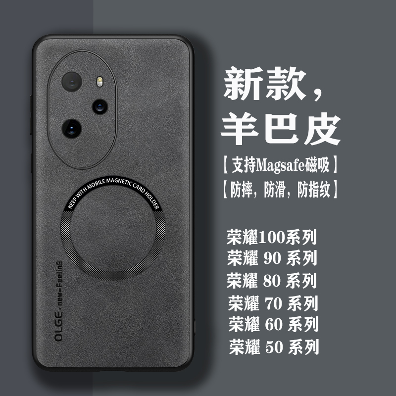 honor荣耀100/90高档磁吸羊巴皮