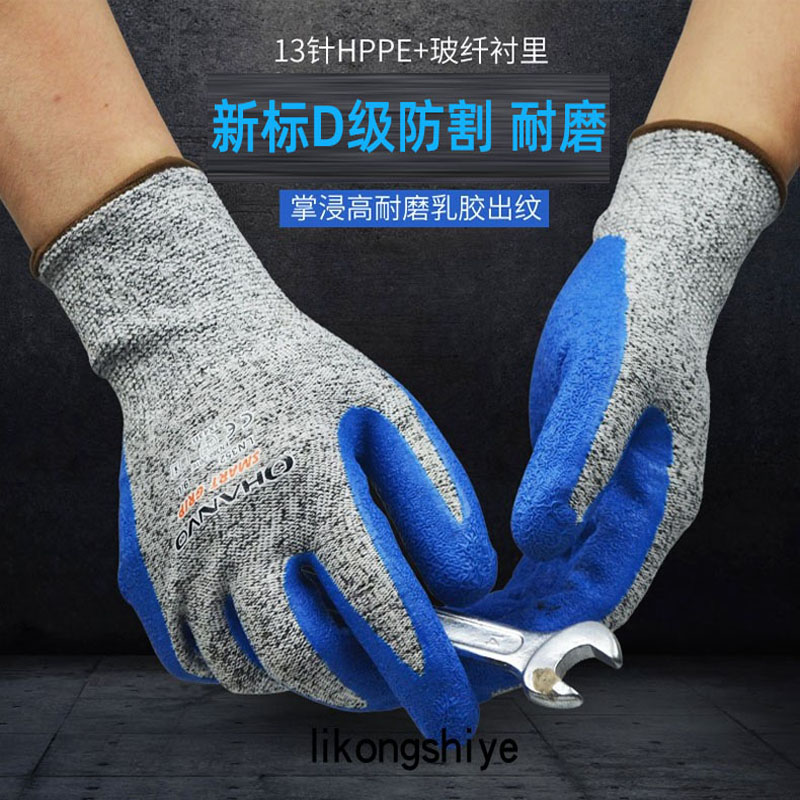 防割手套耐磨制造物流批发