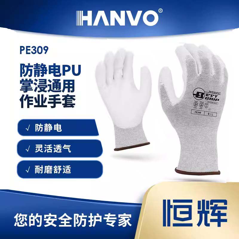 涂层PU劳保灵活薄款防静电手套