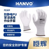 通用防静电手套全浸薄款 零件加工劳保批发 PU防滑耐磨劳务电子组装