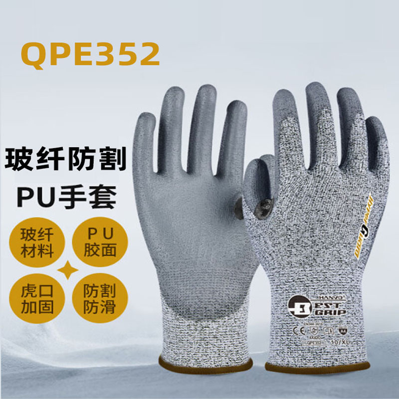 QPE352耐磨制造批发防割手套