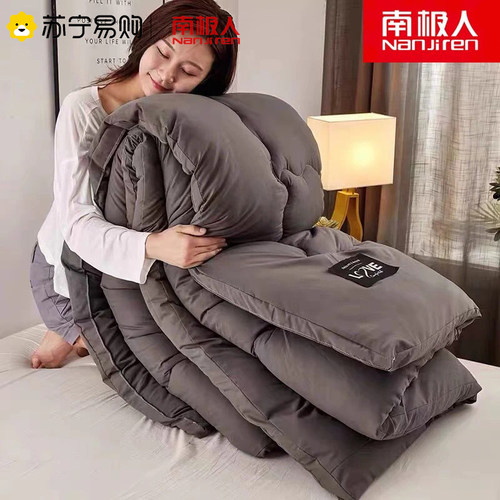 加厚棉被南极人保暖四季通用