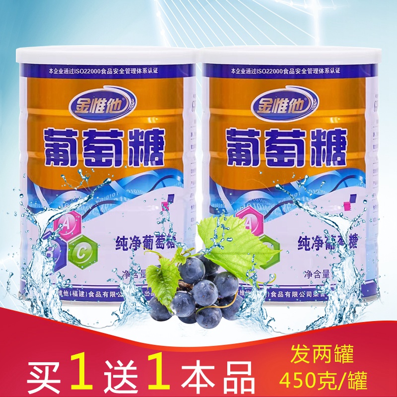 金惟他纯净一水葡萄糖2罐套装