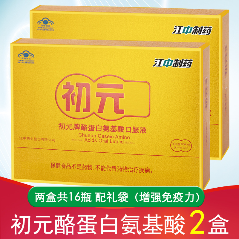 初元牌酪蛋白氨基酸礼盒装*2盒装