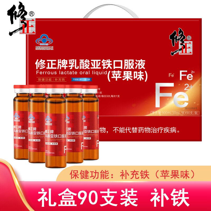 修正牌乳酸亚铁口服液苹果味90支