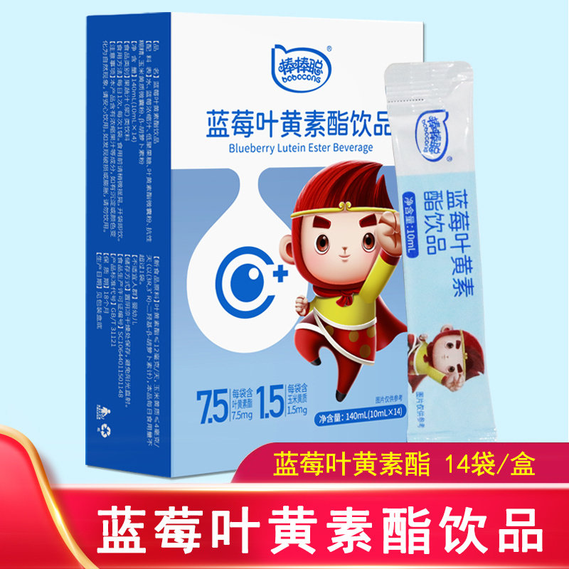 棒棒聪蓝莓叶黄素酯饮品低聚果糖胡萝卜素果蔬汁水果味饮料果酱盒