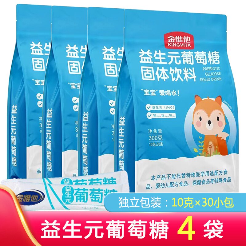 4袋装 金惟他益生元葡萄糖固体饮料300g独立包装运动健身高原反应