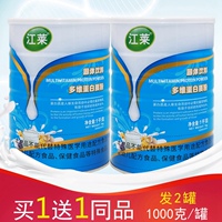 江莱健康多维蛋白质粉固体饮料大豆分离蛋白动植物双蛋白冲泡饮用