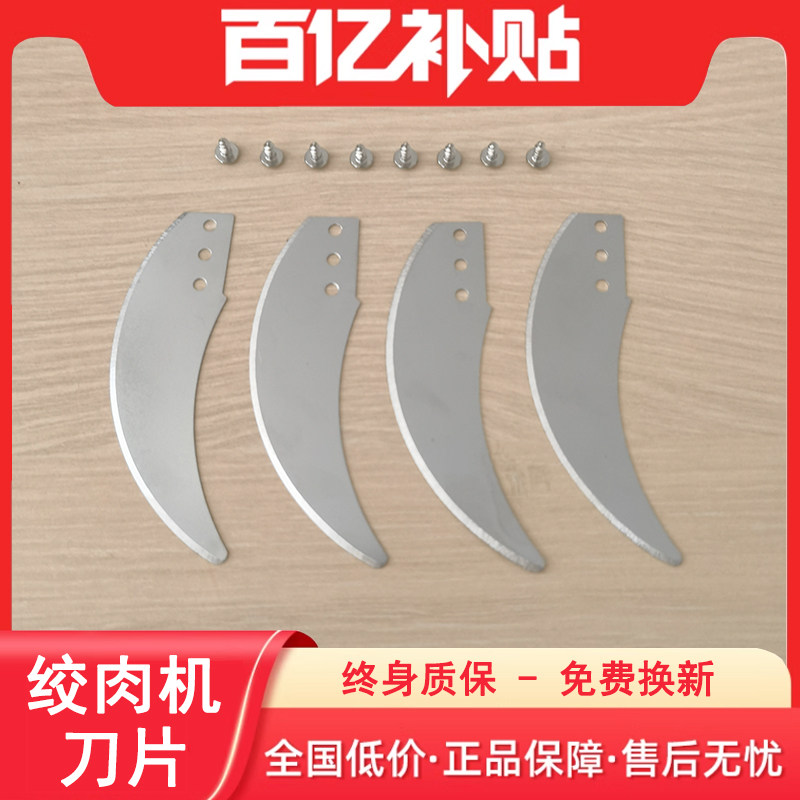 绞肉机刀片通用配件刀柱电动原装家用料理机刀头刀架大全2024