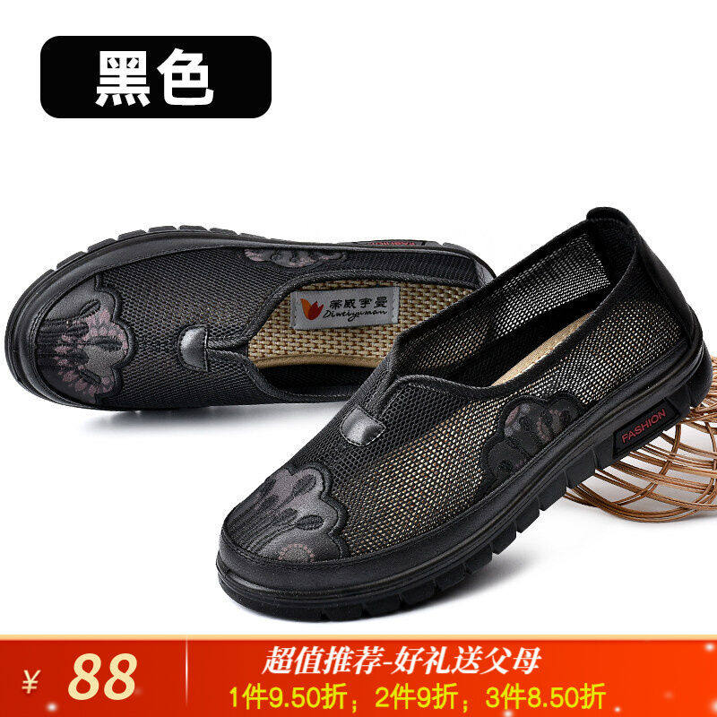 蒂威宇曼老北京布鞋夏季老人鞋网鞋女透气网面轻便妈妈鞋圆头老太使用感如何?