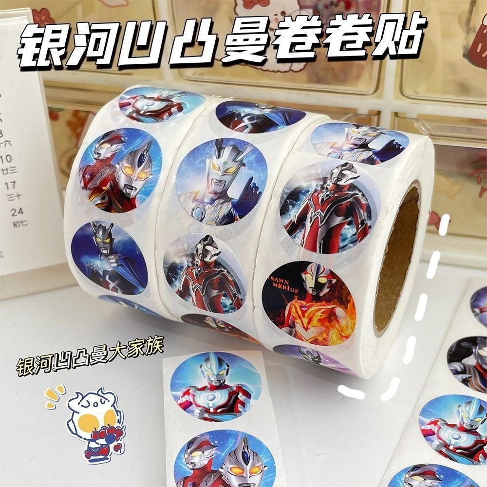 凹凸曼卷卷贴纸赛罗儿童圆形奖励贴幼儿园表扬贴封口贴手账贴超人