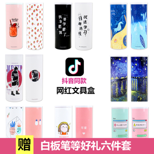 nbx抖音同款网红铅笔盒多功能大容量男女孩学霸星座圆柱形文具盒