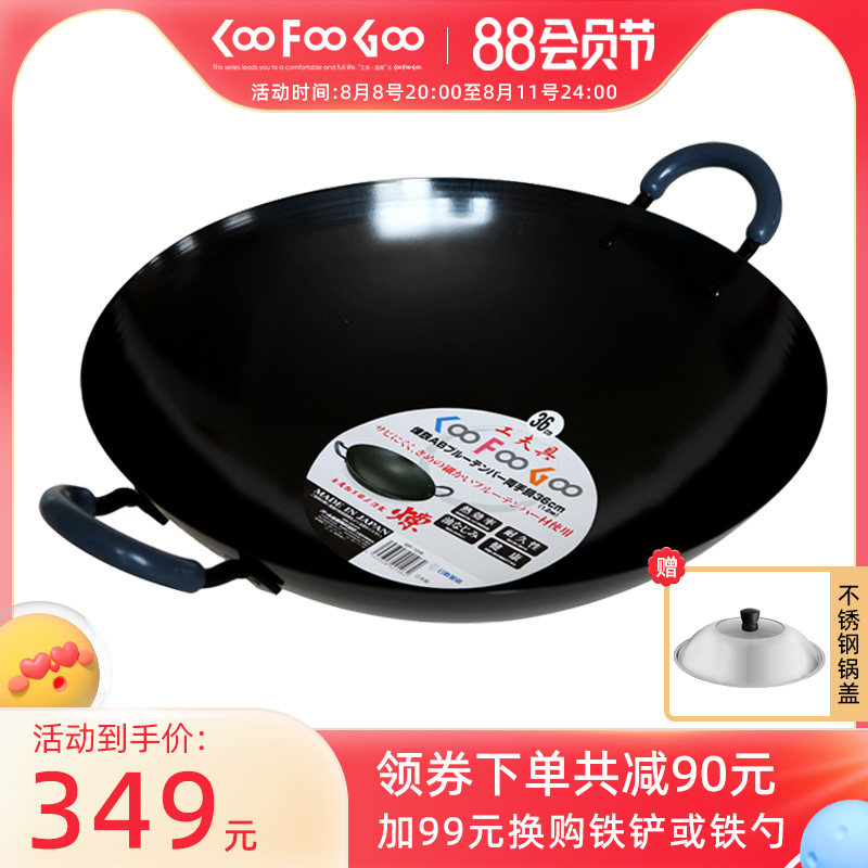 KooFooGoo工夫具日本进口大铁锅双耳圆底燃气炒菜锅传统老式炒锅在类目 厨房/烹饪用具, 烹饪用具, 锅具/煲/烧水壶, 炒锅中 - 来自Buy2taobao.com提供专业的淘宝代购服务