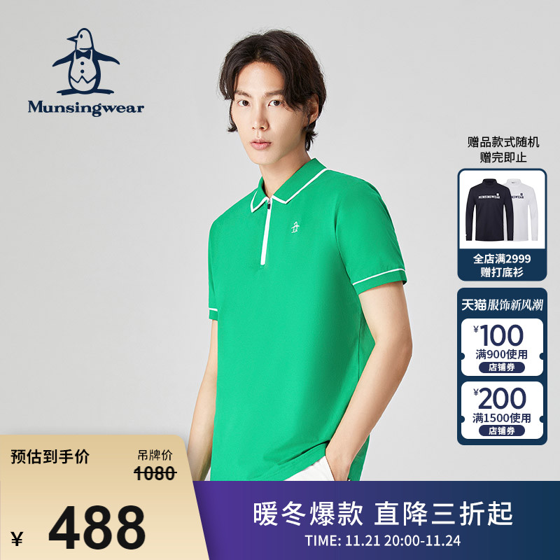 【珠地棉】MUNSINGWEAR/万星威23夏季男装T恤撞色舒适短袖Polo衫