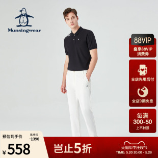 万星威男士 MUNSINGWEAR 直筒长裤 透气挺括 春夏高尔夫运动时尚