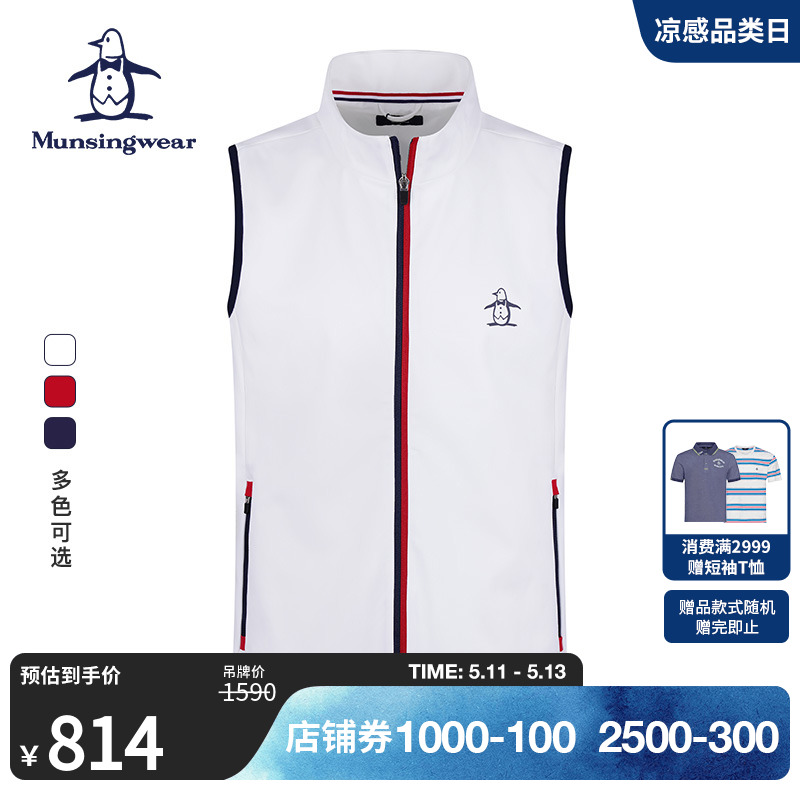 MUNSINGWEAR/万星威男士秋冬高尔夫运动休闲保暖立领拉链背心马甲