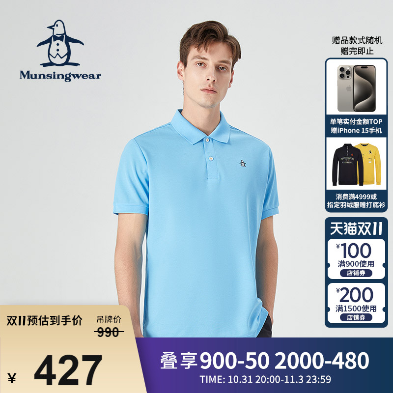 MUNSINGWEAR/万星威男装短袖T恤衫夏季新款运动休闲短袖polo衫