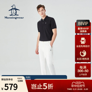 万星威男士 MUNSINGWEAR 春夏高尔夫运动时尚 透气挺括 直筒长裤