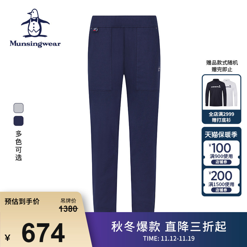 MUNSINGWEAR/万星威百搭卫裤男士休闲长裤运动弹力男运动裤