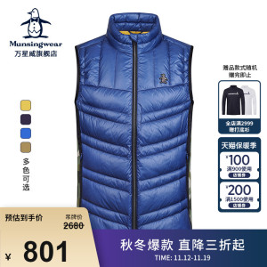 MUNSINGWEAR/万星威男装冬季保暖背心新款休闲时尚鹅绒羽绒马甲