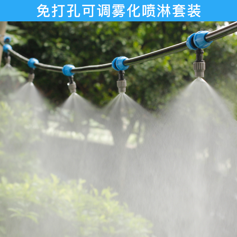 免打孔喷雾降温半自动浇花
